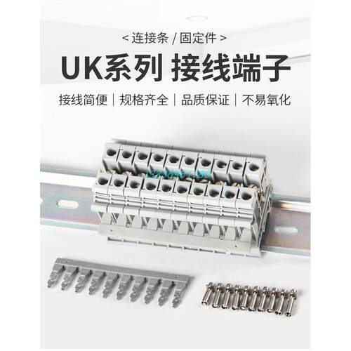 UK2.5B/3N/5N导轨式端子排连接条 铜短接片中心连接件FBI10-6圆柱