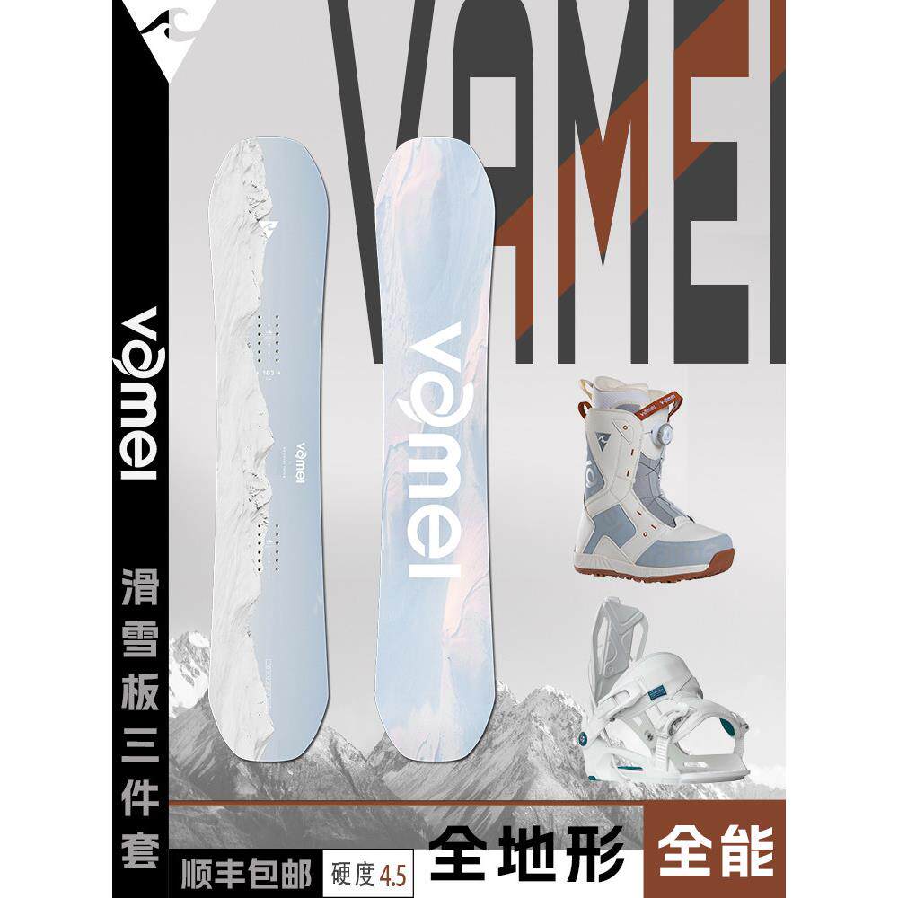Vamei滑雪板套装雪鞋传统固定器全区域设备成套平板滑雪板和滑雪