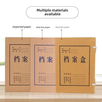 文件箱无酸纸牛皮纸文件资料箱A4技术文件摘要加厚办公室工程票房