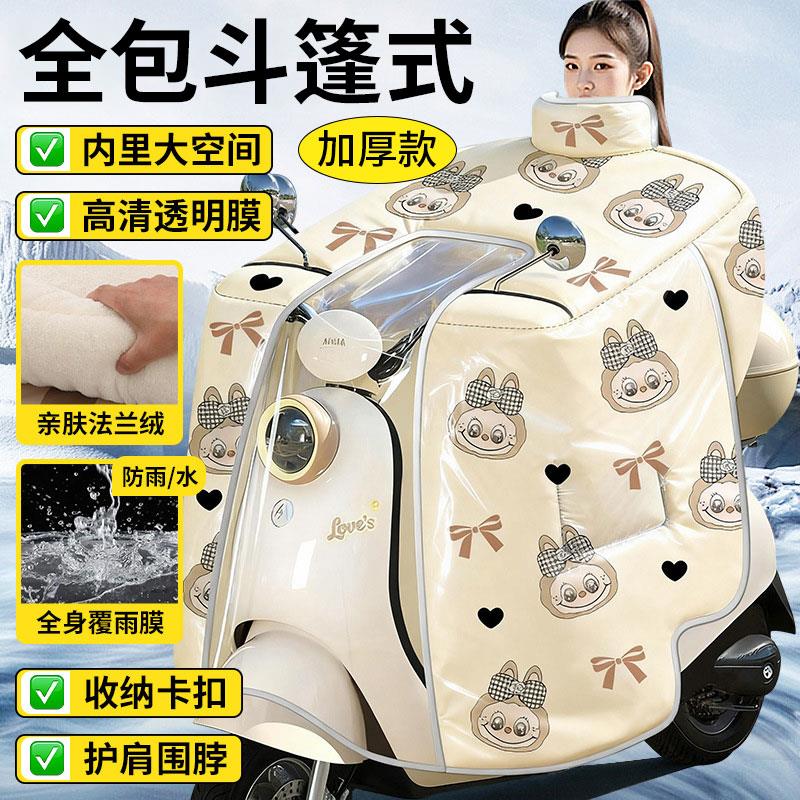 电动车挡风被冬用2025新款二合一雨衣新型挡风被双面防水超级厚