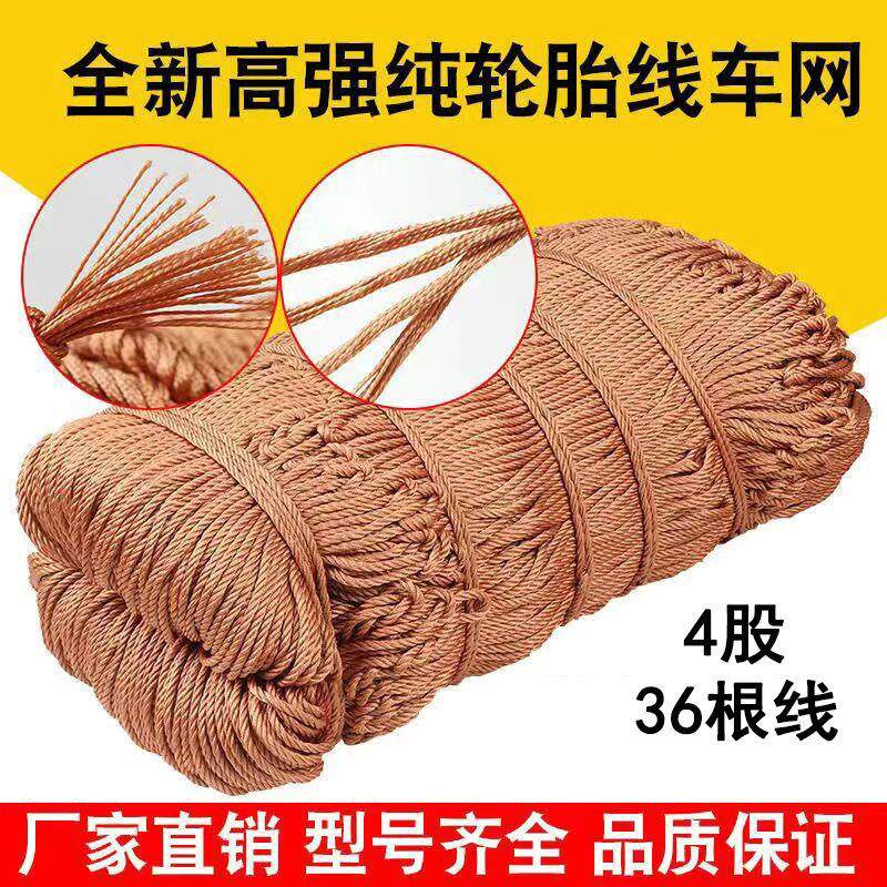货车网绳网罩耐磨小网眼加粗9.6车用封车网网防风大棚网捆绑网兜
