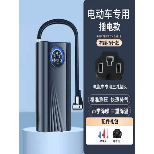 电动车电瓶车摩托车自行车打气筒便携式打气泵充气筒车载充气泵