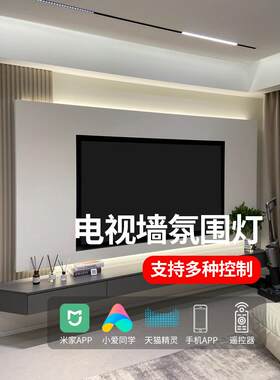 电视背景墙灯，表面安装45度倾斜发光嵌入式弯曲线性光线光铝槽大