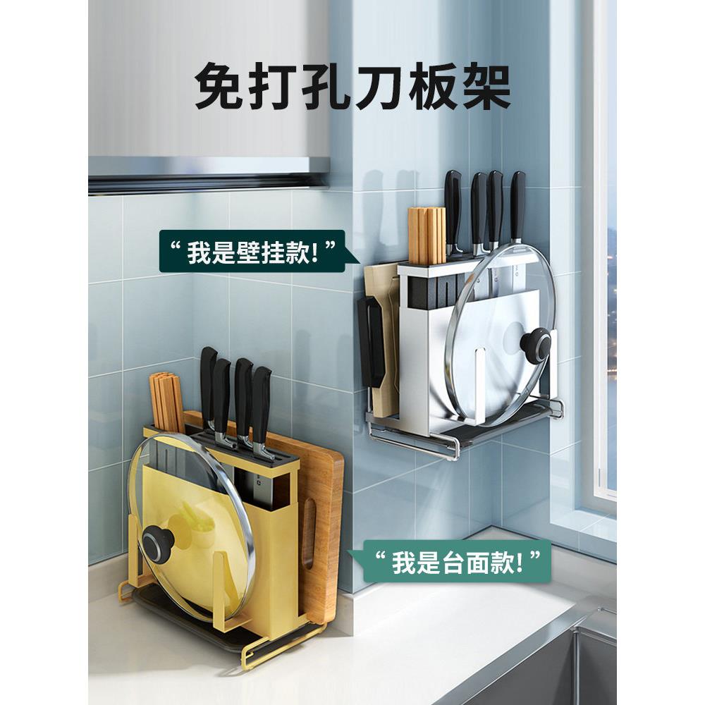 刀架厨房用品刀具刀座收纳架多功能厨房置物架壁挂式菜刀切菜板架