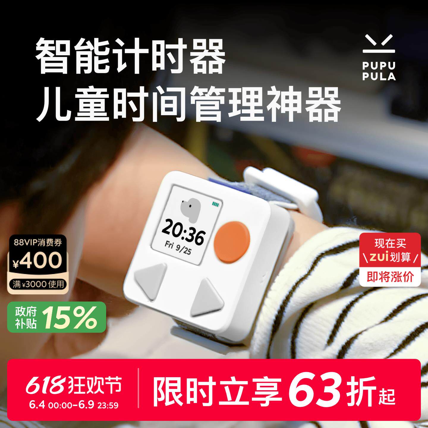 PUPUPULA智能计时器 儿童学习数字时钟 自律训练计时闹钟