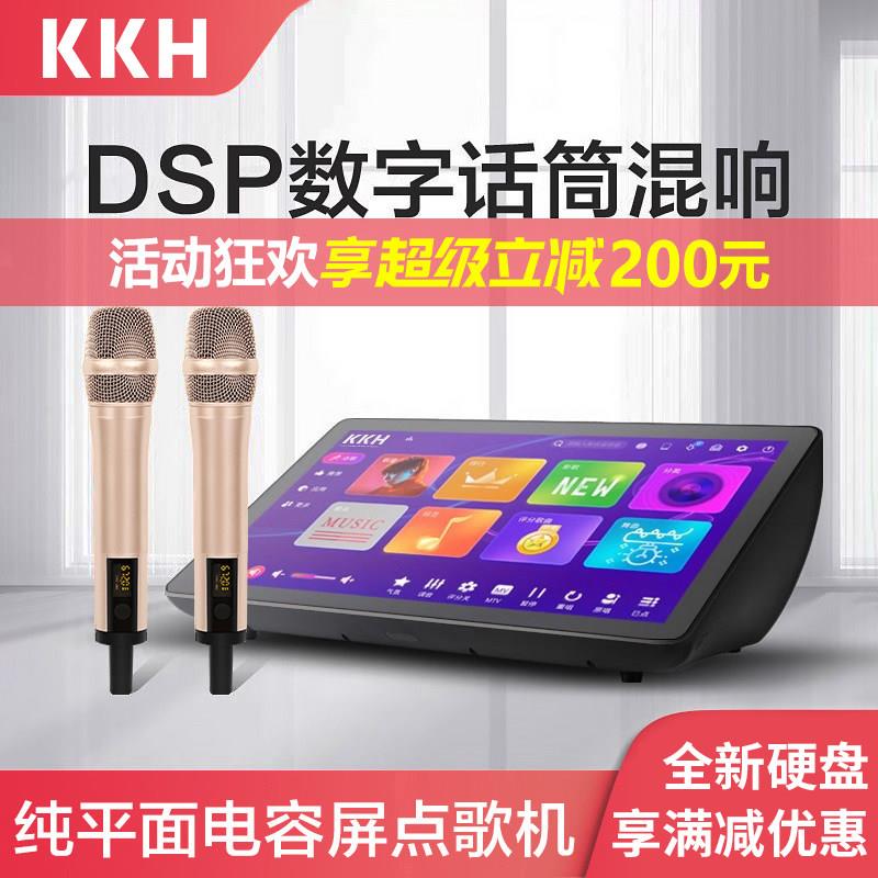 KKH R9 21.5吋家庭KTV点歌机 内建DSP混响便携式唱歌机组