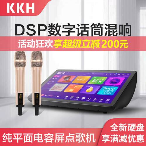KKH R9 21.5吋家庭KTV点歌机 内建DSP混响便携式唱歌机组