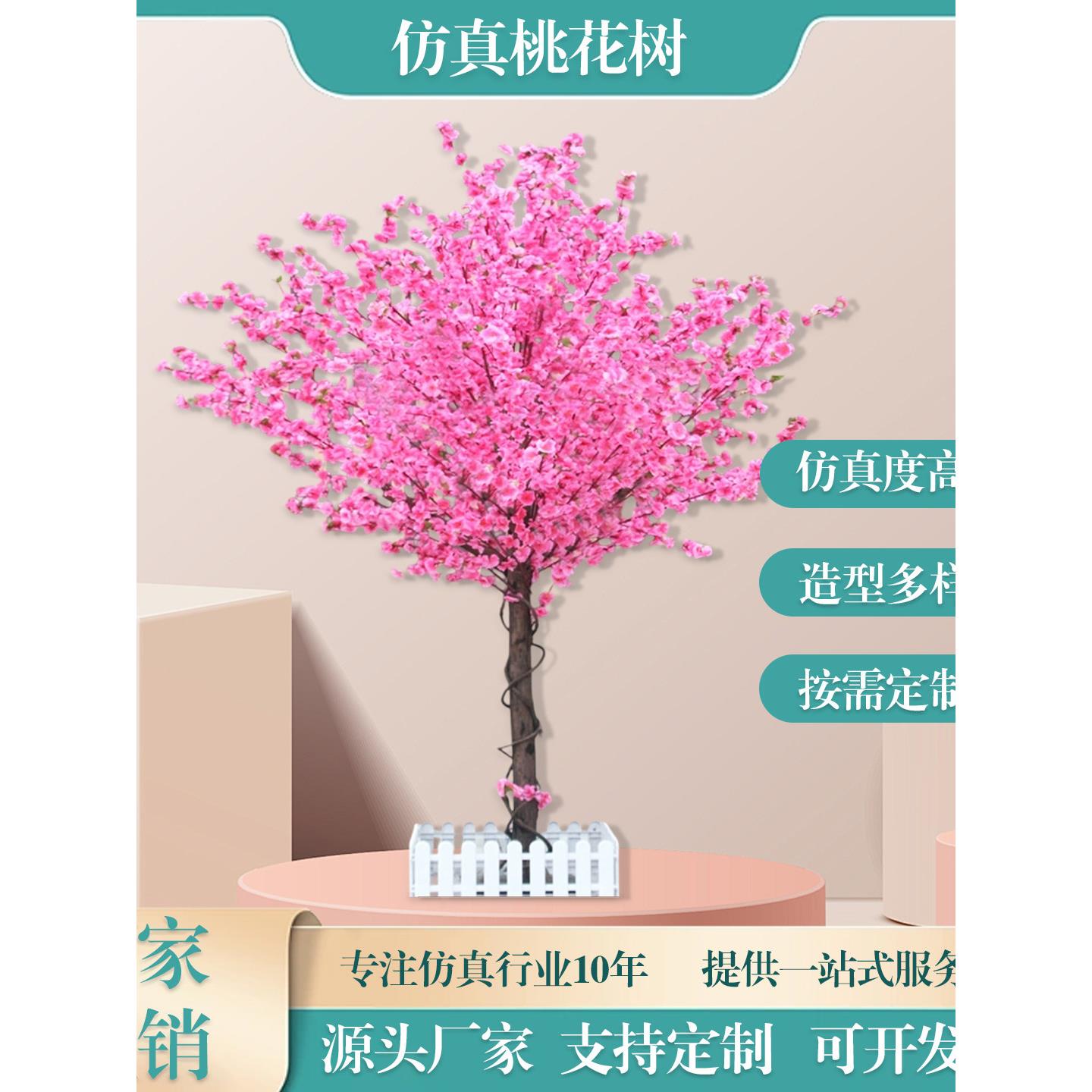 彷真桃花树迎新春主题网红景点商场氛围营造装饰大型许愿假桃花树