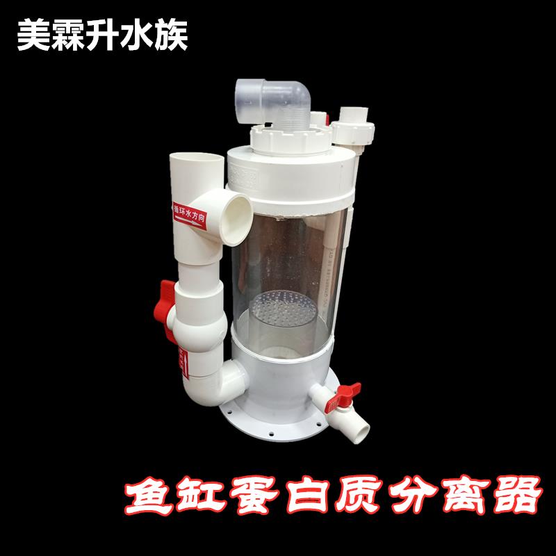 鱼缸蛋白质分离器生鲜商超海鲜池鱼缸小型蛋分过滤海水净化水质器