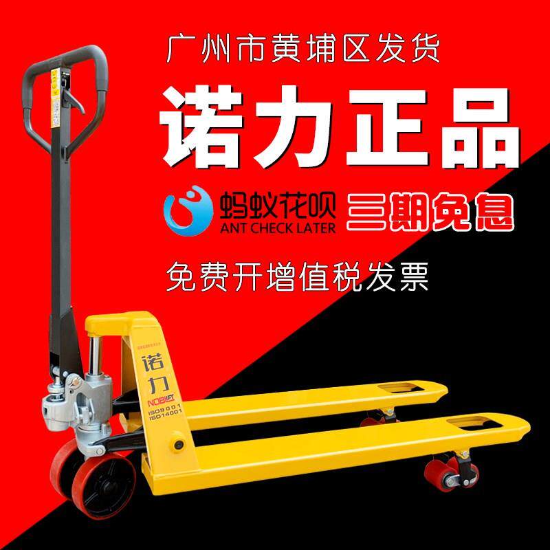 广东诺力手动叉车托盘地牛工友装卸叉车唧车新品2吨3吨液压搬运车