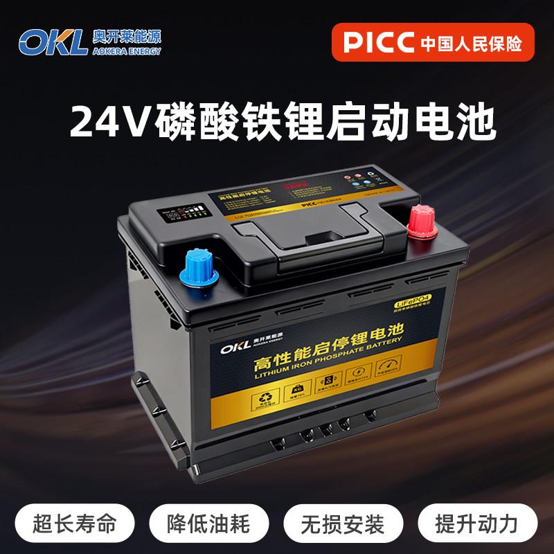 24V怪手吊车启动锂电池40Ah大容量免维护强启卡车挂车启动蓄电瓶
