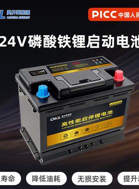 24V怪手吊车启动锂电池40Ah大容量免维护强启卡车挂车启动蓄电瓶