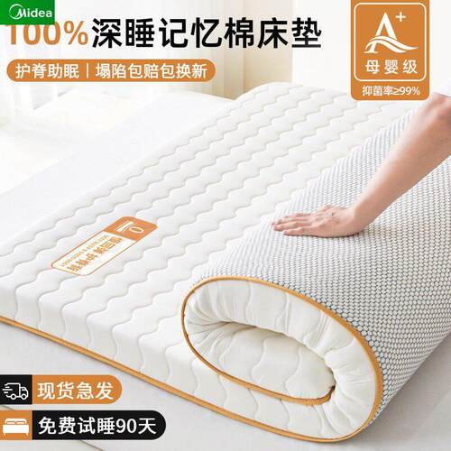 Simmons席梦思乳胶记忆棉床垫软垫家用卧室床褥垫榻榻米垫子180x2