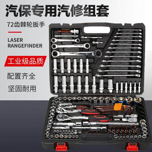 周宇46-53-94件套筒组套快速棘轮扳手套装组合汽修汽保五金工具箱