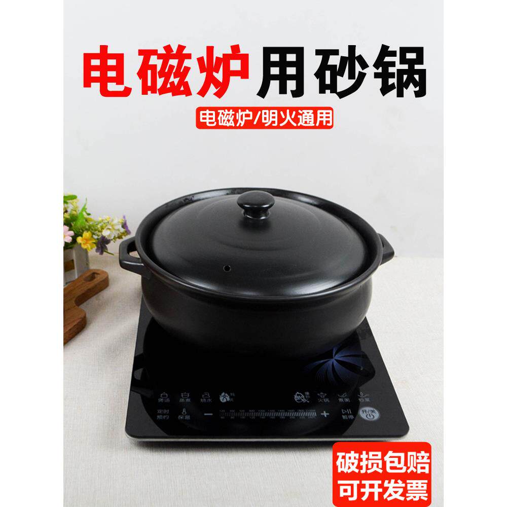 电磁炉专用陶瓷热锅砂锅，超大耐高温商用串味五花肉和鸡汤炖锅