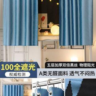 强遮光床帘学生宿舍上铺上下铺帘子床围挡布寝室窗帘加厚遮挡下桌