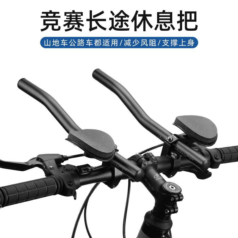 登山车铝合金休息把自行车副把公路车TT休息把长途骑行铁三辅托把