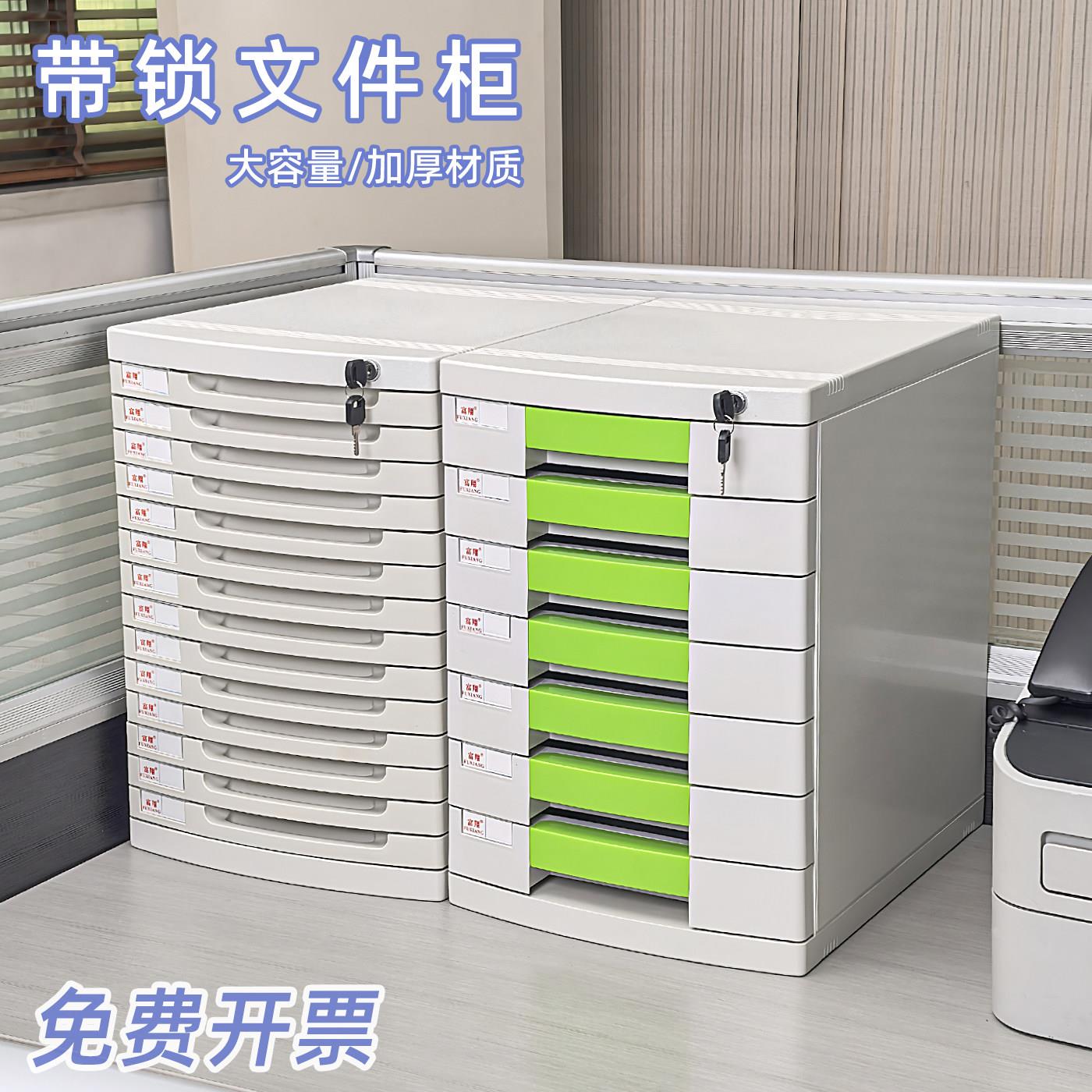 富翔新款A4文件柜桌面带锁抽屉式文件盒文具整理柜资料办公收纳盒