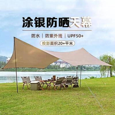 户外黑胶天幕遮阳伞黑胶懒人异形露营帐篷套装蝶形防雨布遮阳帐篷