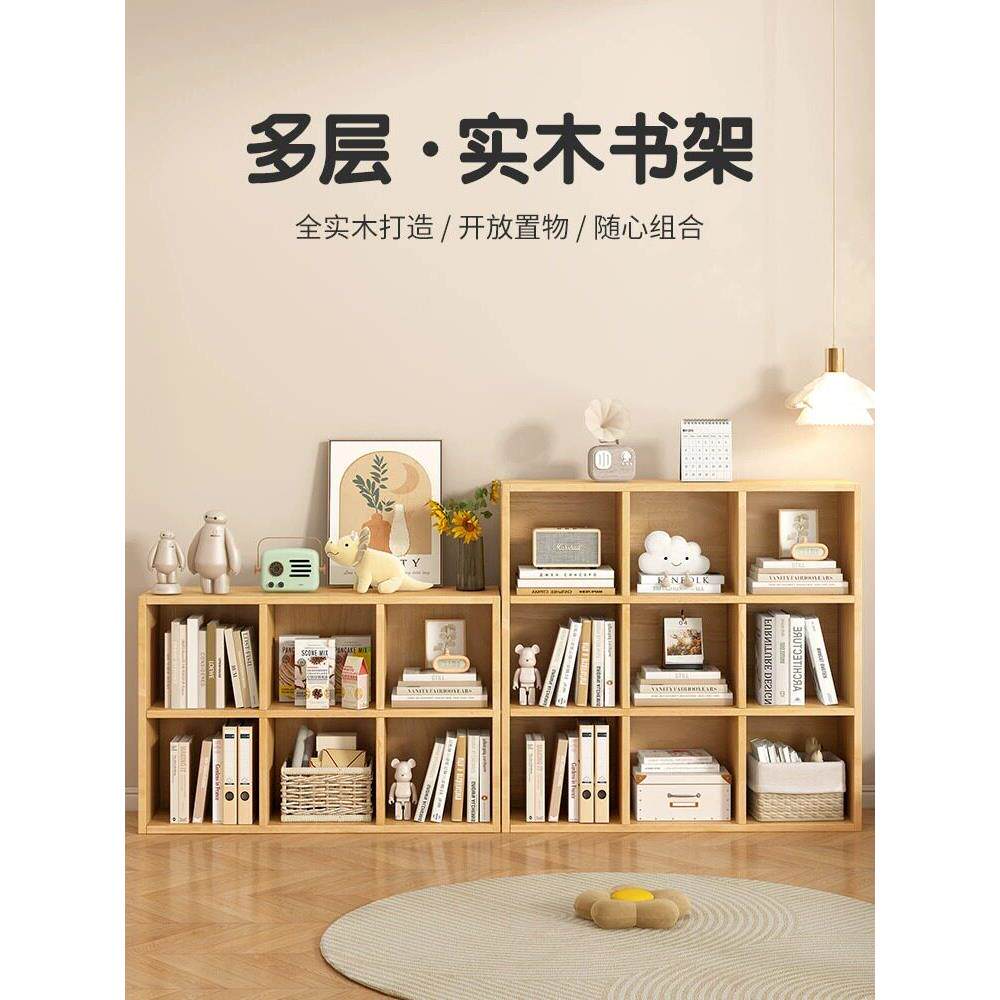 实木儿童书架落地收纳架网格柜多层书柜低柜收纳柜客厅组合收纳柜