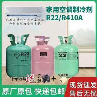 空调r410a氟氟10公斤专用套装家用制冷剂r22冷媒氟利昂工具雪种加