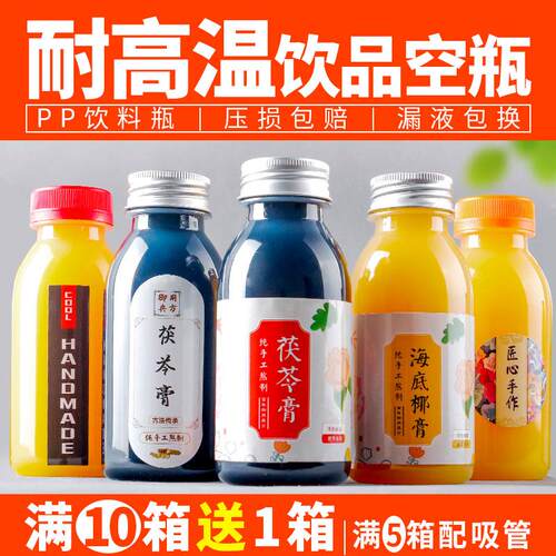 食品级耐高温塑料瓶pp一次性饮料瓶果汁瓶豆浆瓶奶茶瓶茯苓膏瓶子