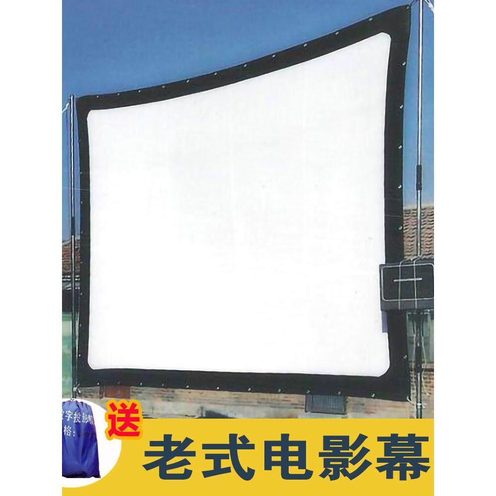 家用便携户外流动老式电影幕布影子舞皮影戏可折叠简易投影仪银幕