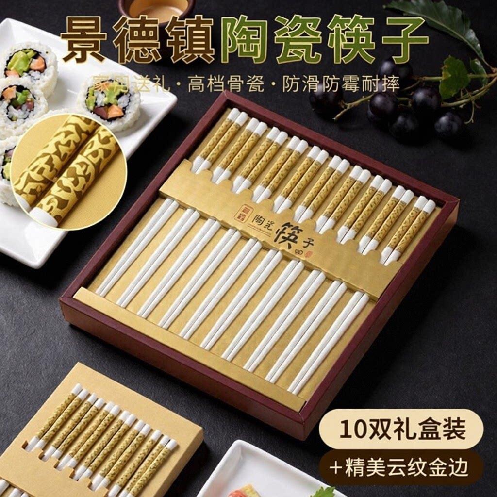 景德镇陶瓷筷子家用送礼高档骨瓷防滑防霉耐摔圆头筷子礼盒10双装