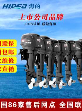 海的船外机15马力机头上波箱齿轮箱引擎螺旋桨电器件配件大全