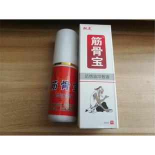筋骨宝冷敷液喷剂飙虎筋骨宝跌打损伤关节疼痛颈椎腰椎肩周筋骨宝