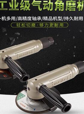美特气动角磨机4寸100mm角向磨光机5寸风动MT-5204磨光机MT-5205