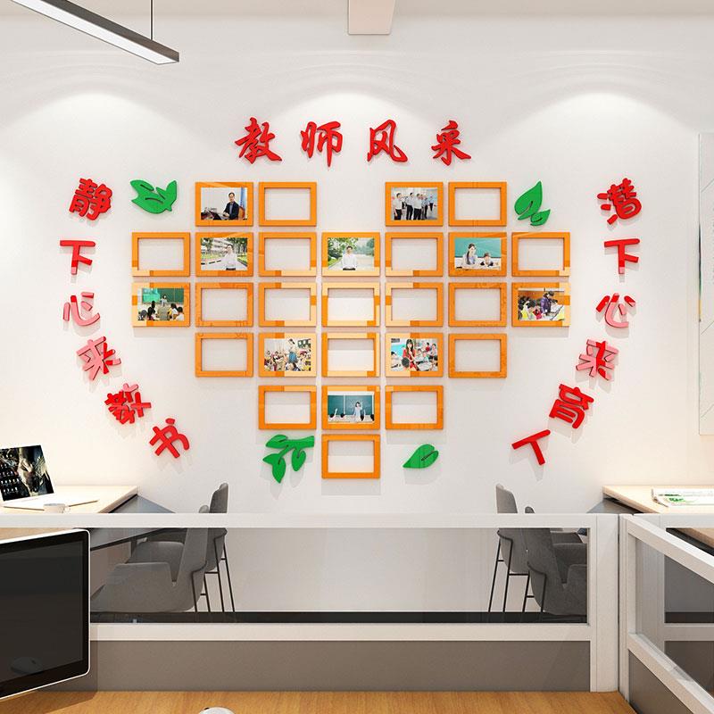 学校办公室教师照片墙贴员工风采教育培训机构形象师资展示文化墙