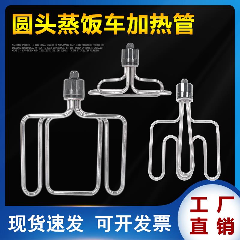 圆头美厨蒸饭箱电热管蒸饭机蒸饭柜蒸饭车加热管6KW9KW12KW380V
