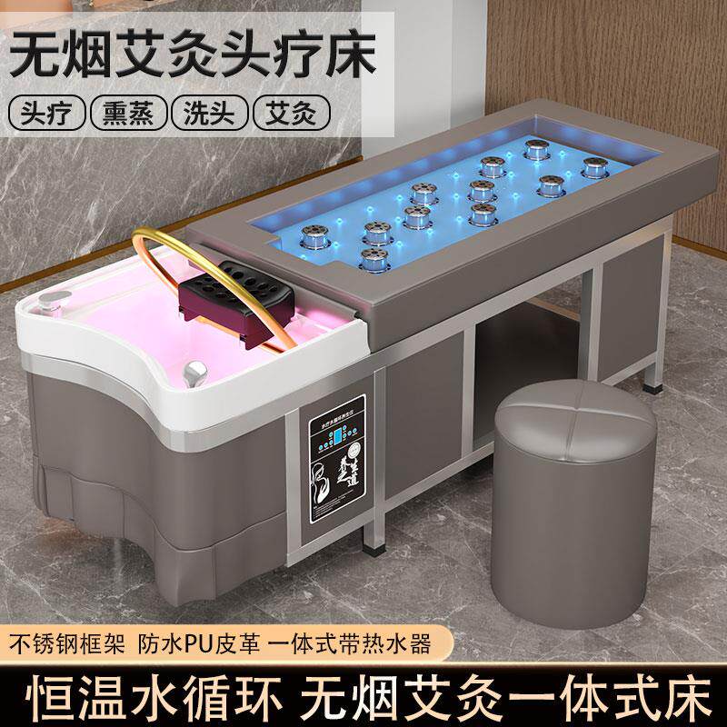 新款全身艾灸泰式洗头床熏蒸美容院专用水循环头疗按摩一体钢架床