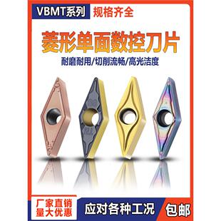 Vbmt1103数控不锈钢车刀车床头35度菱形锋利刀外圆刀颗粒