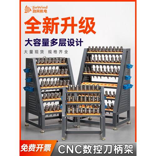 bt40刀具架cnc加工中心刀柄架数控机床刀柄收纳摆放架hsk50装刀架