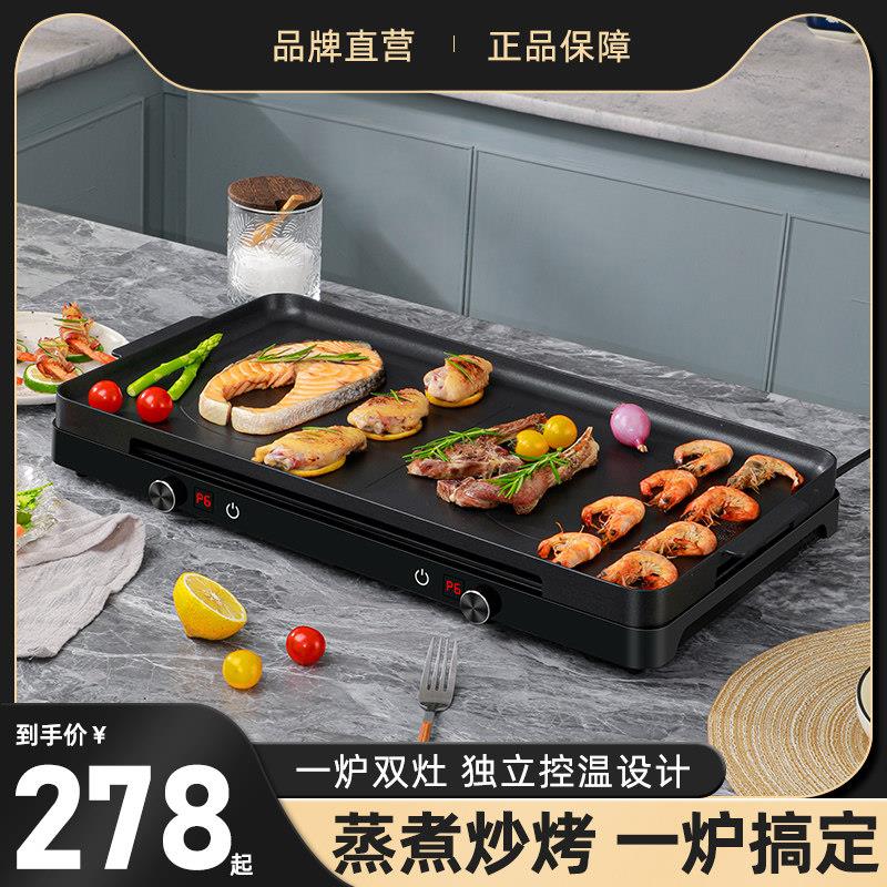 电烤盘多功能商用大功率陶瓷板烤肉盘家用无烟涮烤一体双口瓦斯炉