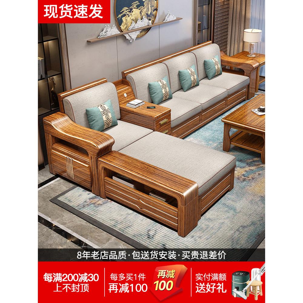 黑金实木沙发中式客厅套装组合收纳全实木沙发冬夏两用木制家具