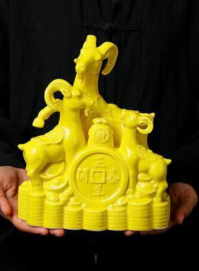 黄色陶瓷三羊开泰羊摆件三阳开泰镇宅招财风水生肖羊客厅装饰摆设