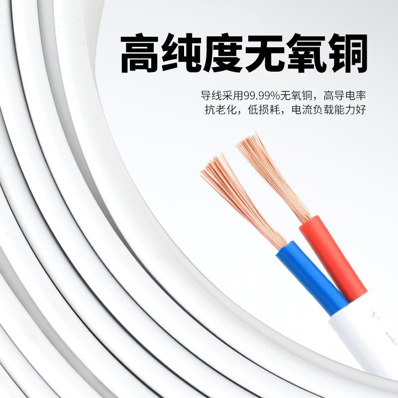 国标平行线纯铜RVVB2芯0.50.7511.52.5电多股源线白色护套线