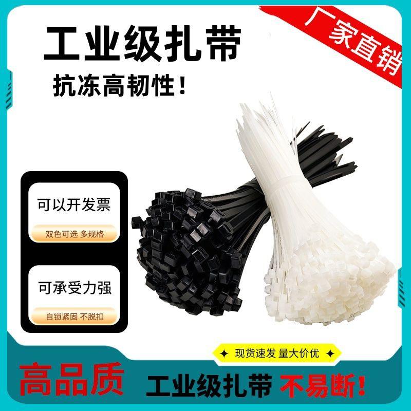 自锁式尼龙扎带按公斤黑白色大中小号束线 线带固定捆绑卡扣