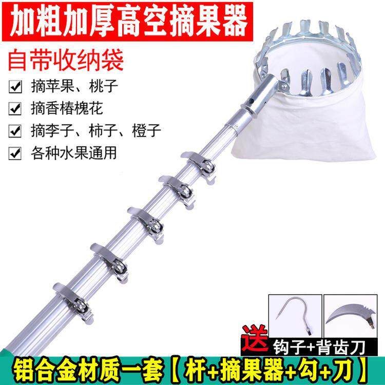 超轻超硬伸缩杆铝合金10米摘柿子核桃杏摘果神器抄网渔具配件钩子