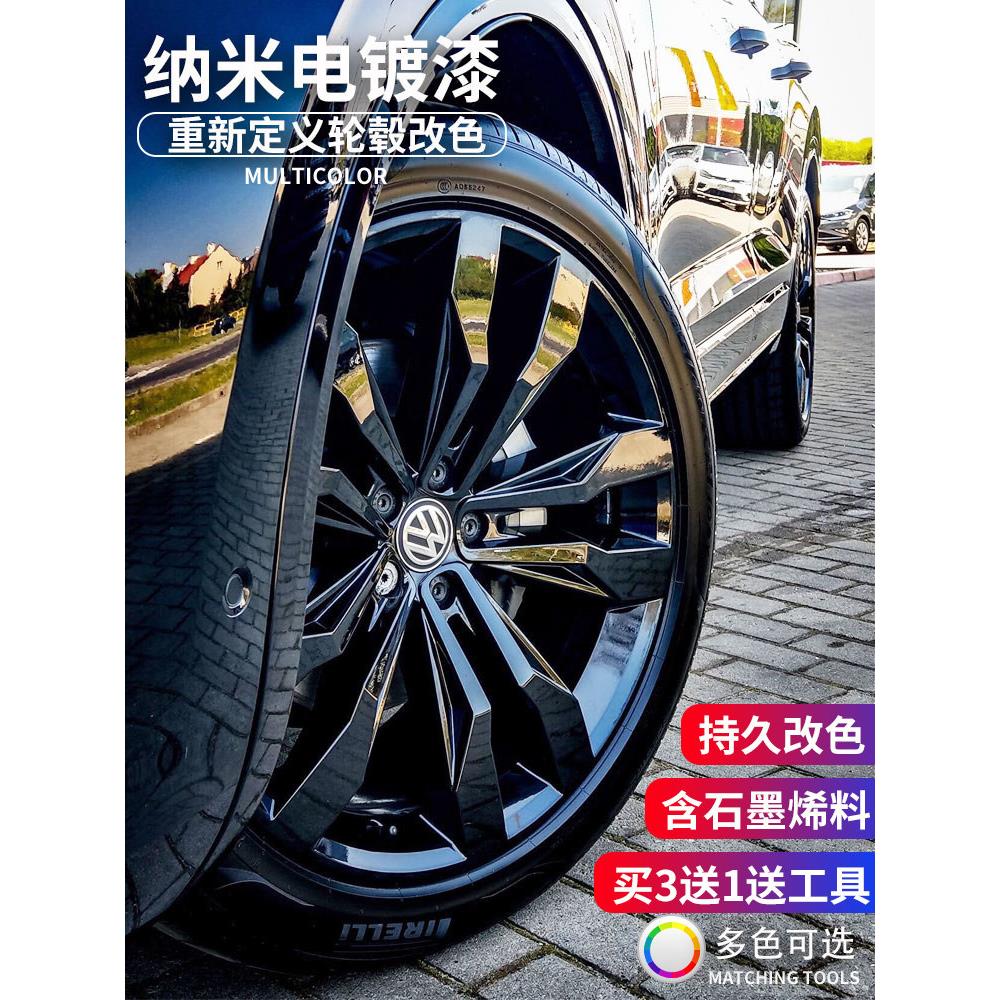 汽车改色轮毂喷漆哑光自喷漆亮光黑色专用银色手喷漆修覆亚光黑漆
