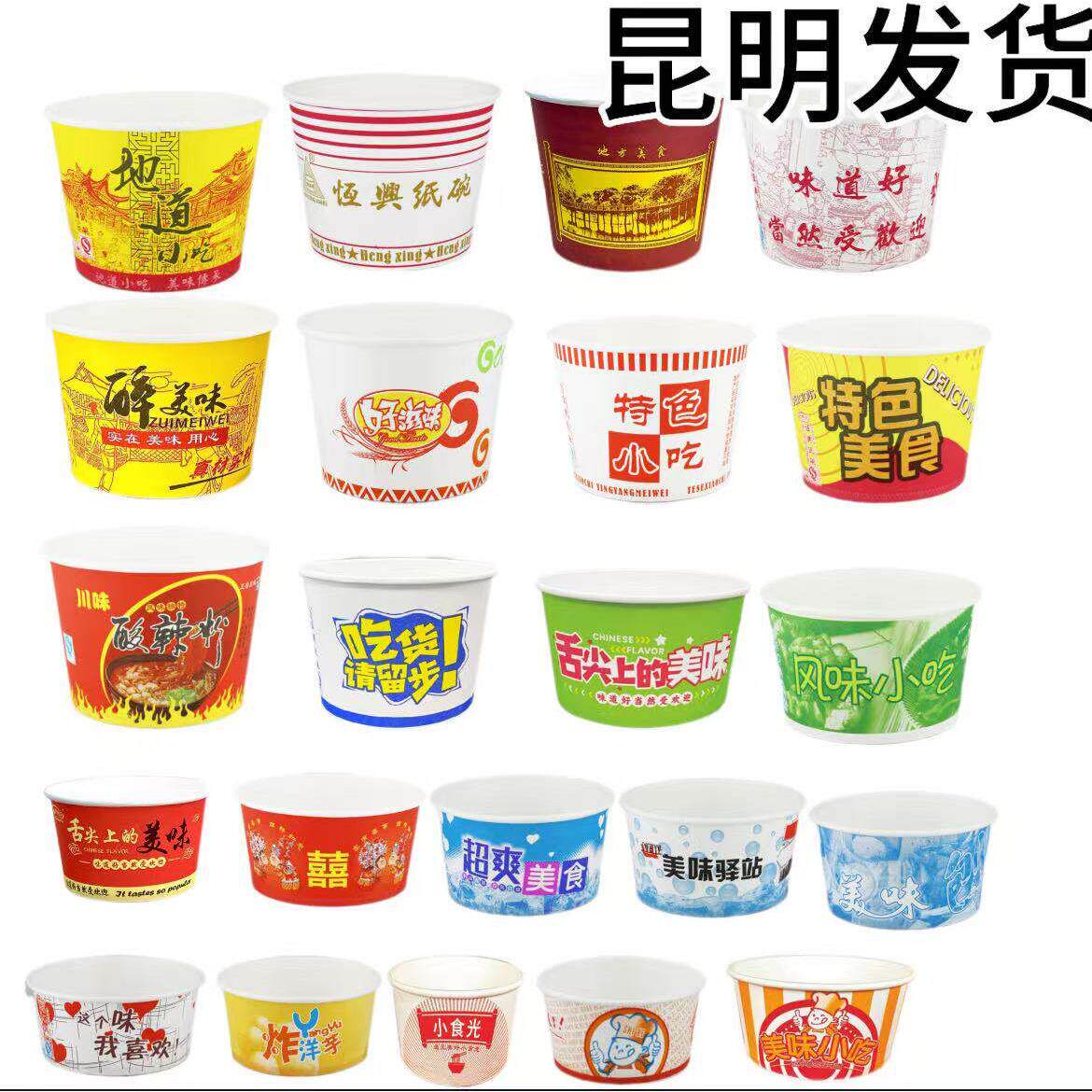 一次性纸碗外送打包盒圆形加厚快餐饭盒家用泡面方便碗商用纸餐盒