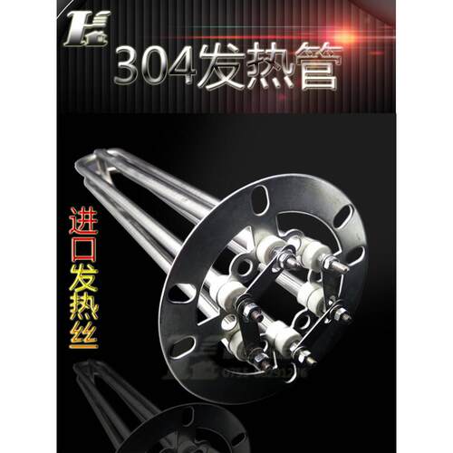 304塑料注塑机加热管 烤料桶烘料机发热管 料斗干燥机烤料箱加热