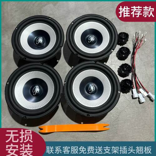 汽车喇叭大柏林之音6.5寸中低音1.5寸高音头汽车音响套装一整套