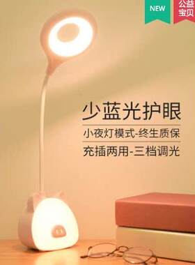 泰格信TGX-797LED可爱猪触控学习台灯充电插电两用小夜灯台灯
