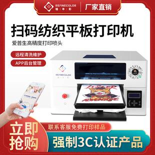 UV打印机手机壳水晶标亚克力印刷机服装T恤卫衣白墨烫画印花机器