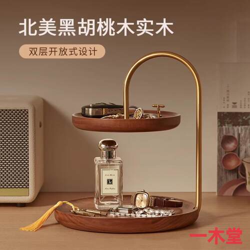 黑胡桃木钥匙收纳架入户玄关摆件托盘钥匙收纳盒化妆品香水置物架