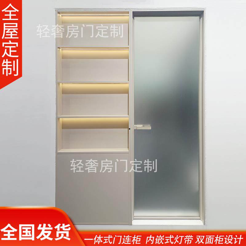 一体式门连柜卫生间全铝隔断门厕所干湿分离极简铝合金玻璃浴室门